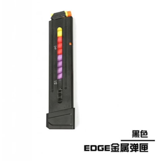 🈣 特價出清 EDGE SI金屬彈匣 軟彈發射器 北青 青武酷 電缸 NERF 玩具 改裝配件