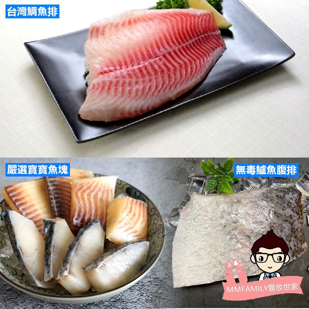 冷凍台灣鯛購物比價 21年6月 Findprice 價格網