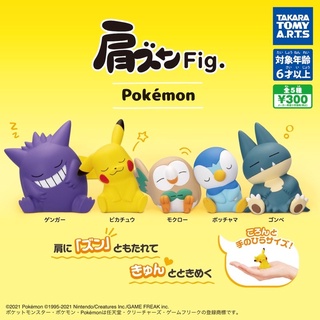 🐱貓星人🉐️絕版 現貨 精靈寶可夢 倚肩 睡眠 公仔 神奇寶貝 睡覺 靠肩 小卡比 耿鬼 皮卡丘 木木梟 波加曼 卡比獸