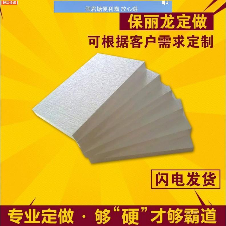 Eps保麗龍板的價格推薦 21年10月 比價比個夠biggo
