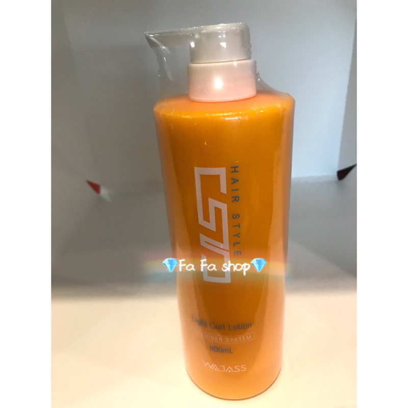 WAJASS 威傑士 ST7 輕量感捲髮乳800ml 公司貨條碼割除可接受再下單