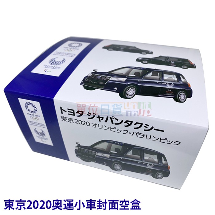 單位日貨 特價日本正版多美tomica 東京奧運限定小車一中盒展示 空盒 蝦皮購物