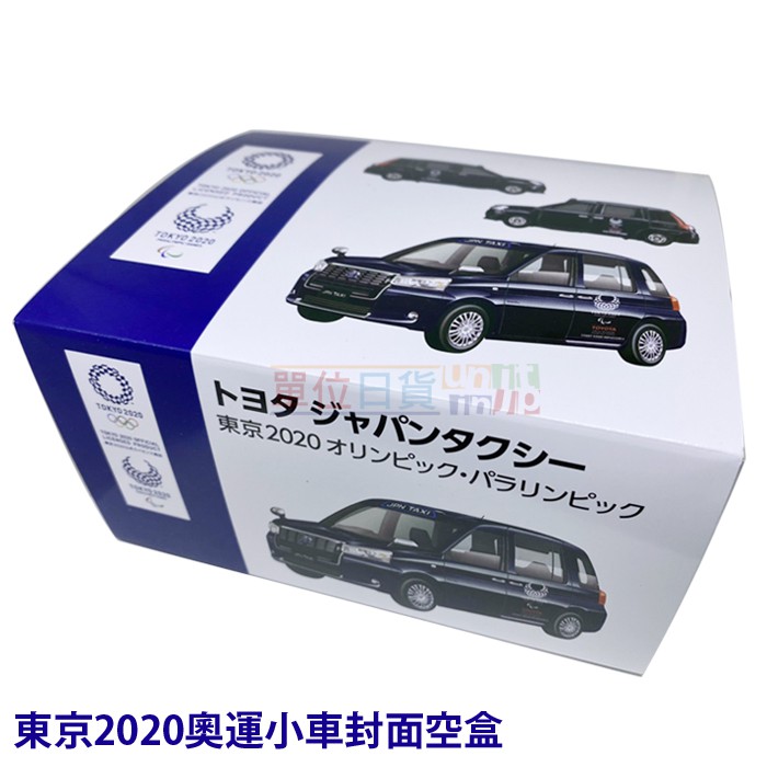 『 單位日貨 』 日本正版 多美 TOMICA 2020 東京 奧運 限定 小車 一中盒 展示 (空盒)