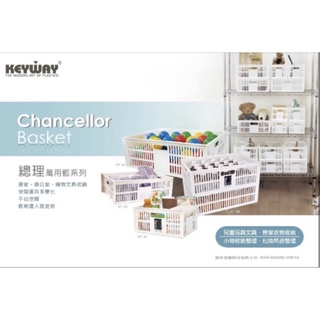 聯府 KEYWAY 大總理萬用籃系列(DT-21、DT-25、DT-31、DT-38、DT-41) 收納籃 整理籃