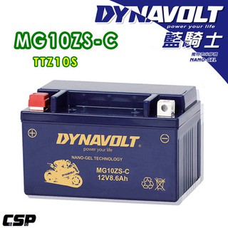 《含稅附發票》藍騎士電池 MG10ZS-C 奈米膠體機車電池等同 YUASA TTZ10S 與 GS GTZ10S-BS