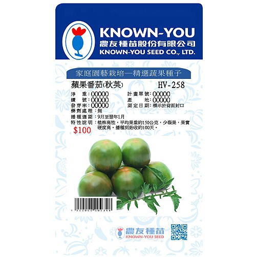 《農友種苗》精選蔬果種子 HV-258蘋果番茄(秋英)