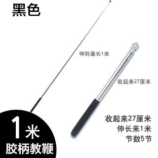 Csh008 教師黑板指棒指字棒教編棍家用上課用的伸縮教桿手指指讀棒多功能 蝦皮購物