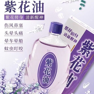 紫花油 優惠推薦 22年9月 蝦皮購物台灣