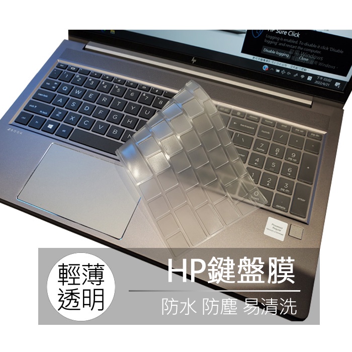 惠普 HP ZBOOK Power 15 G7 G8 G9 TPU 高透 鍵盤膜 鍵盤套 鍵盤保護膜