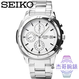 【杰哥腕錶】SEIKO精工三眼計時鋼帶錶-白 / SND187P1