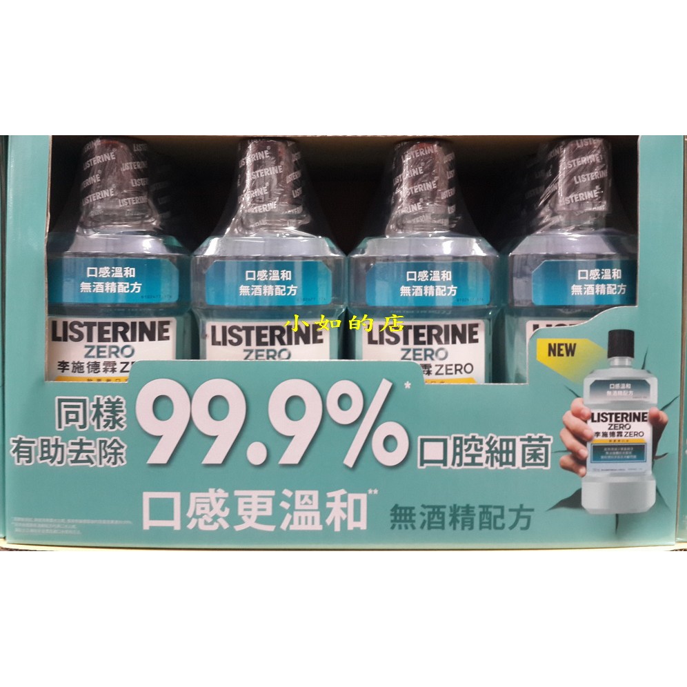 【小如的店】COSTCO好市多代購~LISTERINE 李施德霖 ZERO漱口水-無酒精(750ml*4罐)155405