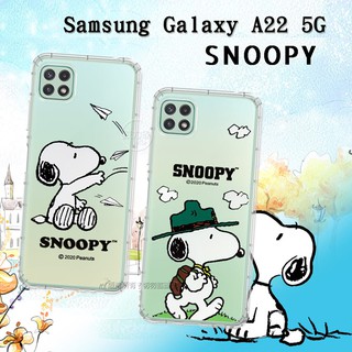 威力家 史努比/SNOOPY 正版授權 三星 Samsung Galaxy A22 5G 漸層彩繪空壓手機殼 空壓殼
