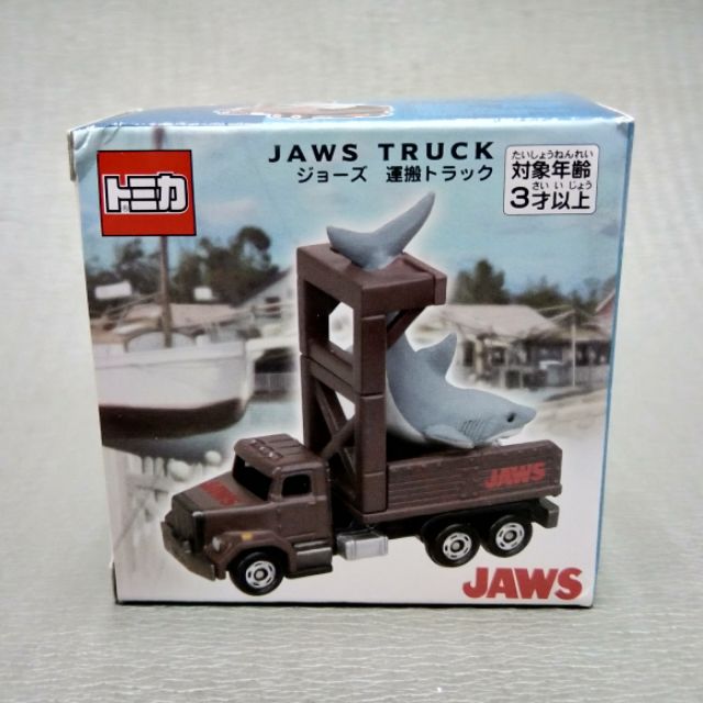 TOMICA 環球影城限定 JawsTruck 大白鯊貨車