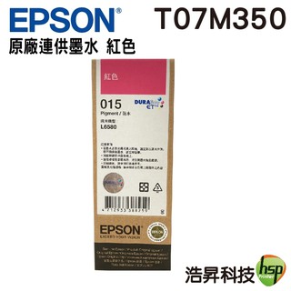 EPSON 原廠墨瓶 T07M350 紅 適用於L6580