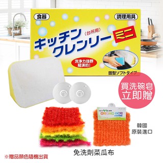 日本 廚房用 無磷洗碗皂 350g (附吸盤)