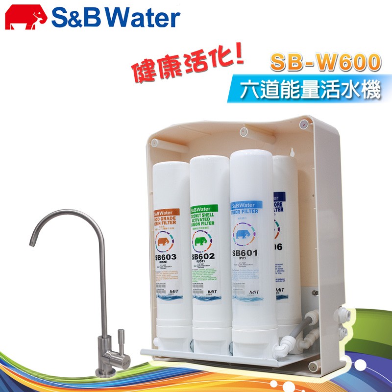 【象寶淨水】 W600 能量活水機  多項國際認證