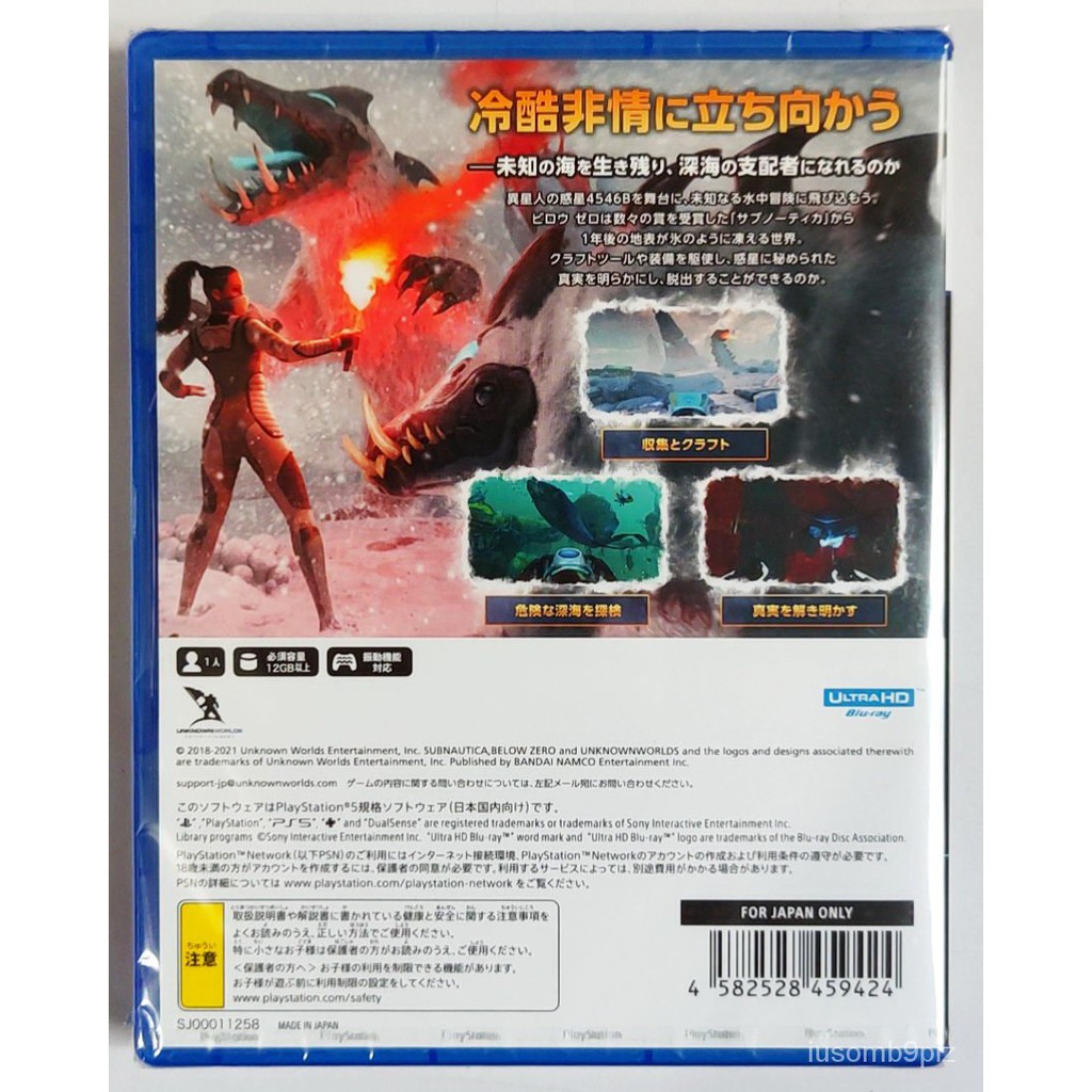 Ps5 美麗水世界深海迷航零度之下subnautica Below Zero中英文sy7q 蝦皮購物