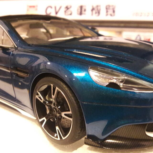 【CV名車博覽】1/18 Aston Martin Vanquish S