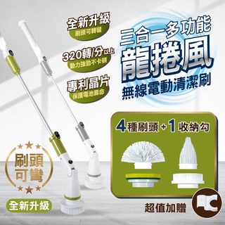 免運_現貨【SingLife】升級專利彎頭刷★正版無線龍捲風強力電動清潔刷(4種刷頭+贈收納勾 浴室廁所馬桶刷子鋰電池)
