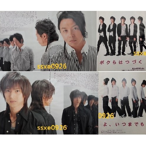 Kinki Kids的價格推薦第80 頁 21年6月 比價比個夠biggo