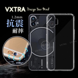 威力家 VXTRA Nothing Phone (1) 防摔氣墊保護殼 空壓殼 手機殼