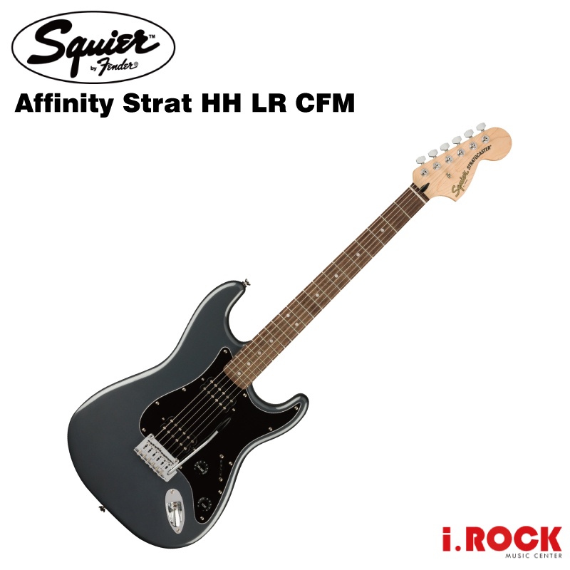 Squier Affinity Strat HH 電吉他 LR CFM 金屬炭灰【i.ROCK 愛樂客樂器】