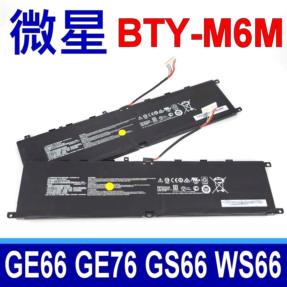 MSI BTY-M6M 原廠電池 GE66 10SF 10SFS 10SGS WS66 101TMT