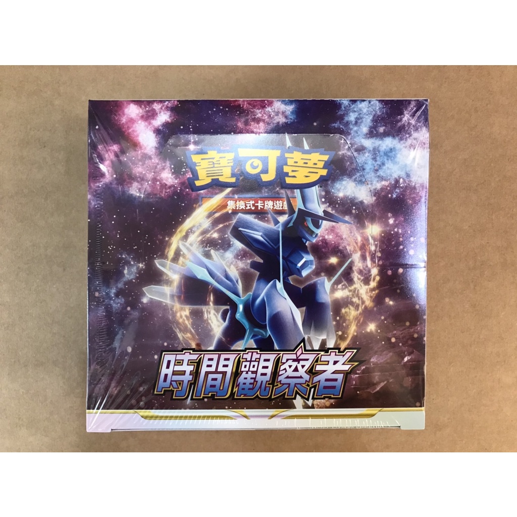 PTCG 寶可夢卡牌 劍盾 s10 時間觀察者 帝牙盧卡 擴充包 補充包 完整盒 全新 未拆封 現貨