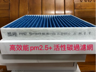 獨家研發～老闆超推 豐田車系2019年後防pm2.5+活性碳空調濾網、冷氣濾網、空調濾網 #3