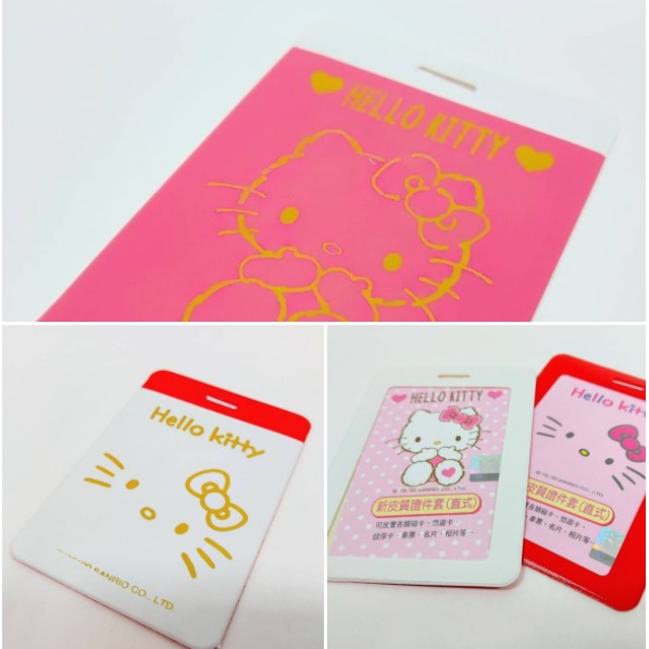 三麗鷗 證件套🎀正版授權 Kitty 雙子星 伸縮識證套 悠遊卡套 識證套 證件套 票卡套