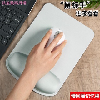 洪盈數位周邊 記憶棉滑鼠墊護腕創意手腕墊手託可愛女生ins風簡約舒適加厚遊戲筆記本軟墊子電腦辦公小號3d胸立體男滑鼠墊