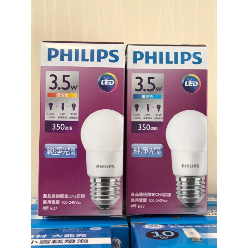 福星高照# PHILIPS 飛利浦 LED 3.5W 燈泡球泡燈 小夜燈