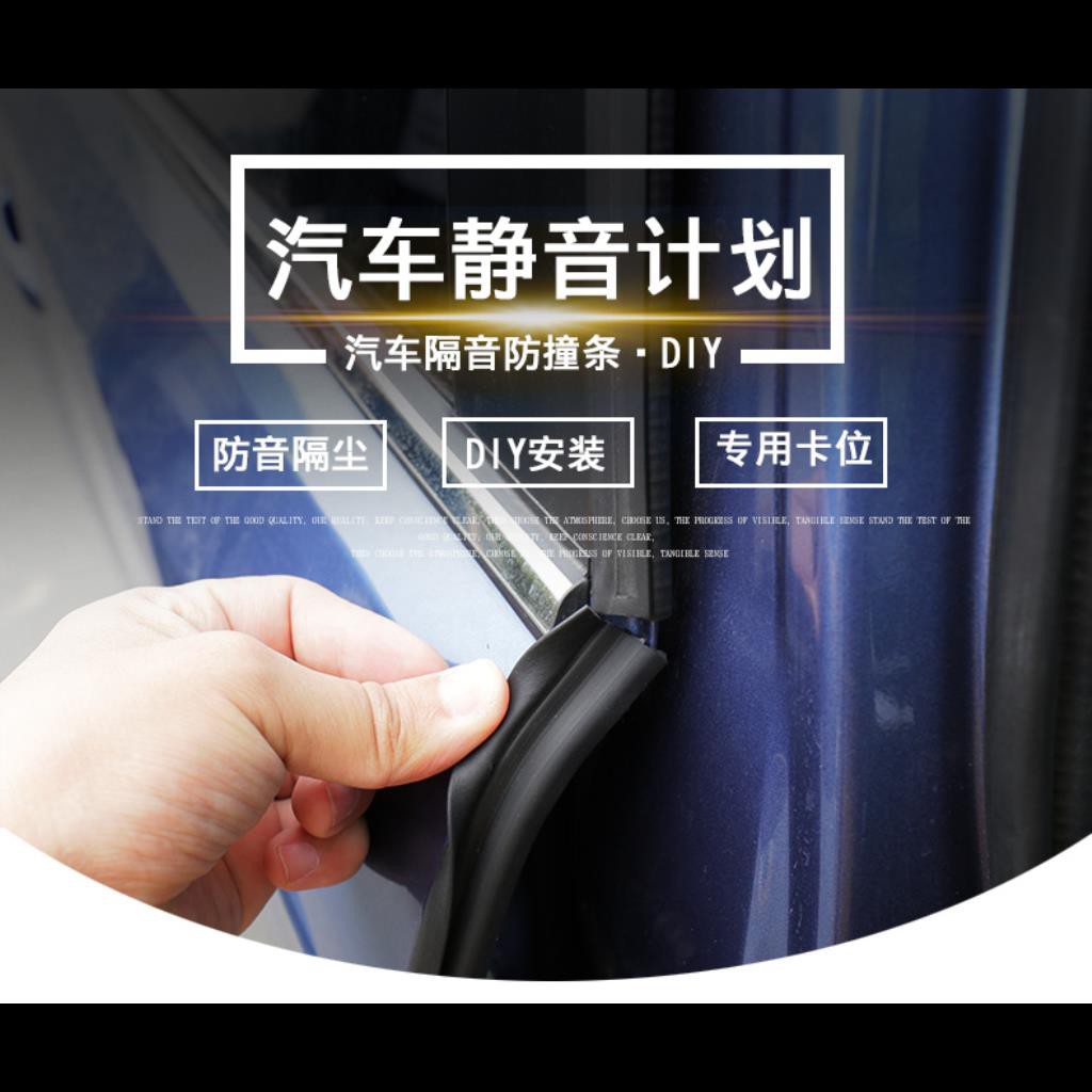 通用汽車車門密封膠條儀表臺隔音條斯巴魯森林人xv傲虎力獅改裝 蝦皮購物