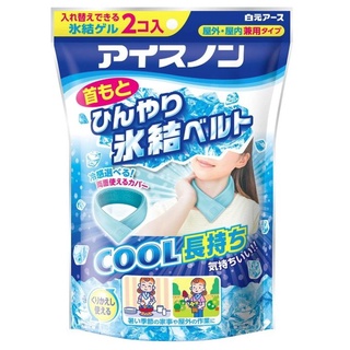 💞現貨💞日本製 白元 涼感巾 涼感毛巾 涼感 冰袋 頸部 冰枕 防中暑 降溫 凝膠2入組 頸部涼感毛巾