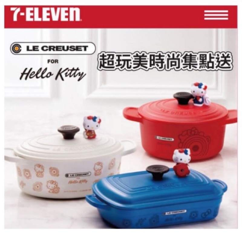 LE CREUSET FOR Hello Kitty鑄鐵鍋造型餐具(竹纖維)