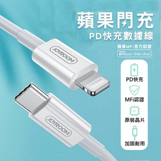 iPhone14 MFI認證PD充電線 適用iPhone13手機認證傳輸線 Type-C to Lightning快充線