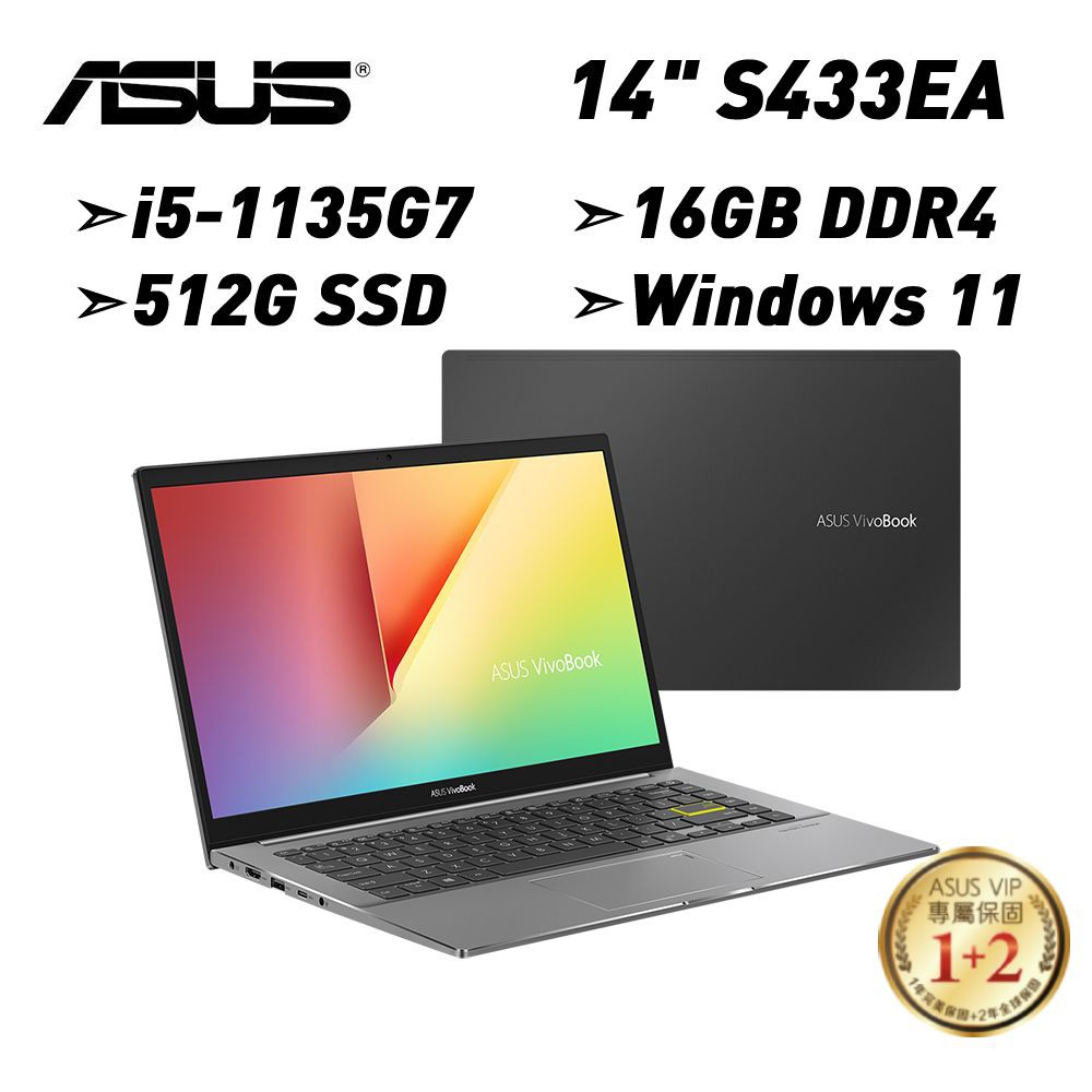 ASUS 華碩 VivoBook S14 S433EA-0428G1135G7 (i5-1135G7/16G) 廠商直送