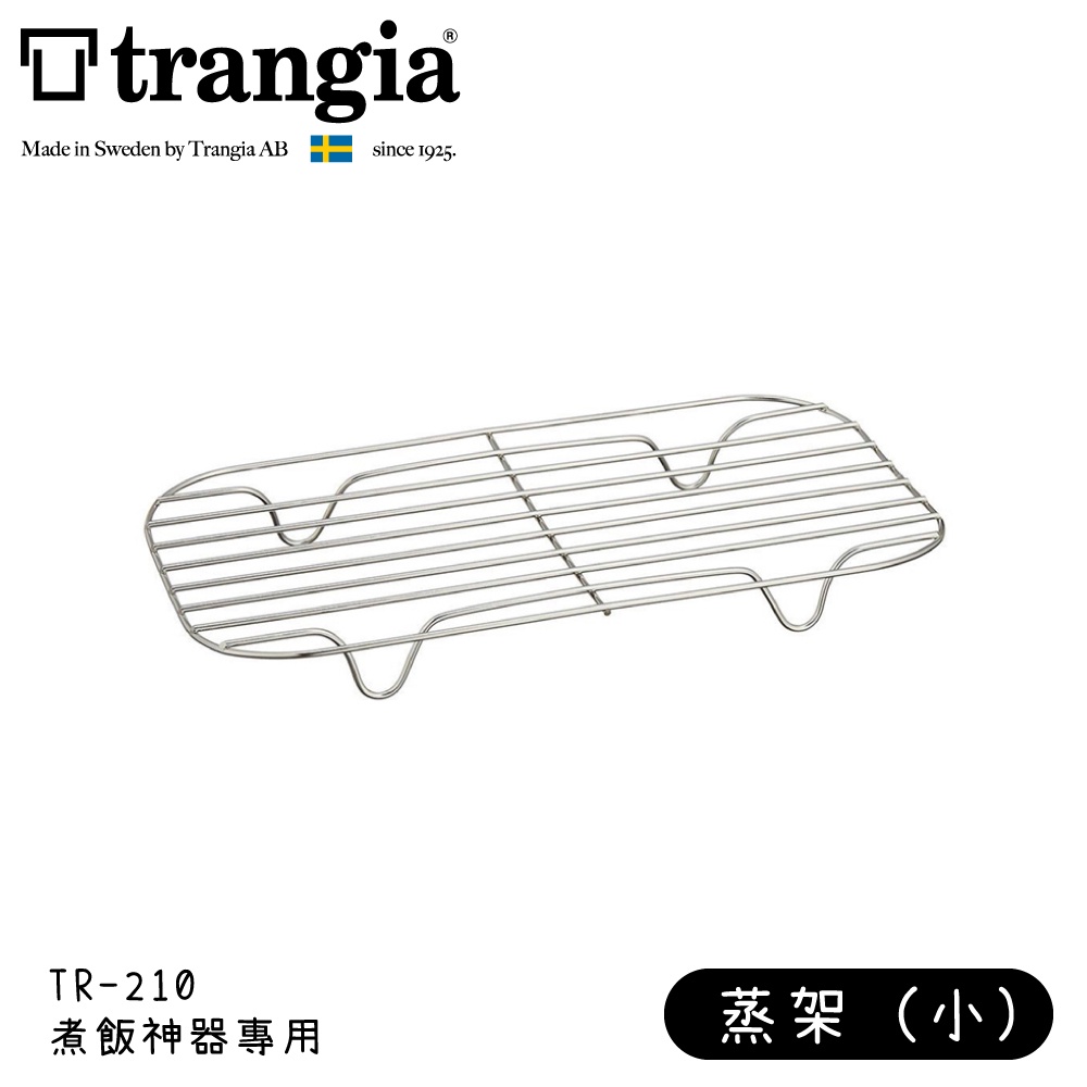 【Trangia 瑞典 小蒸架 TR-210用】999999/煮飯神器專用不鏽鋼蒸架/304不鏽鋼/隔網