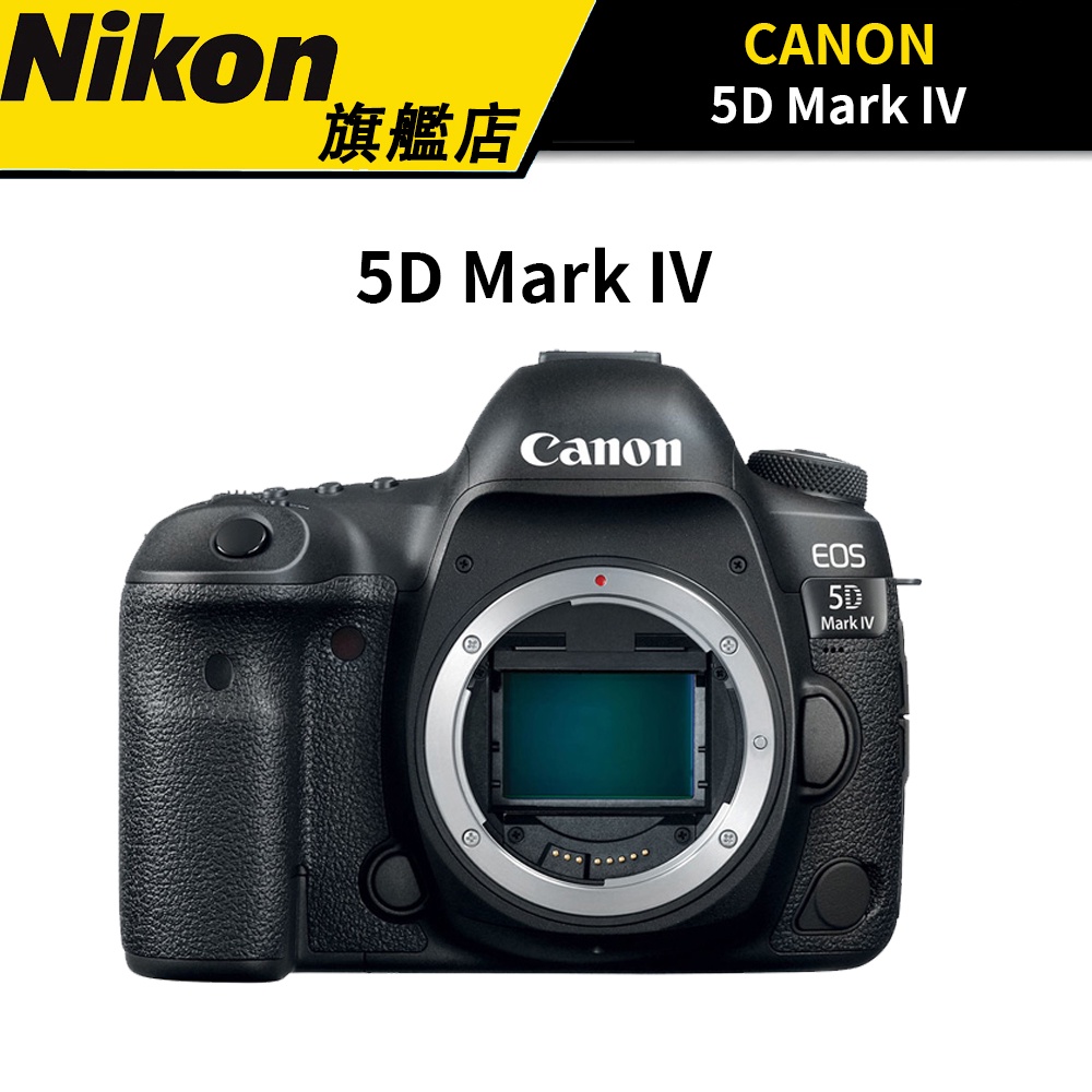 Canon EOS 5D Mark IV 單機身 公司貨 全幅 5D4 5DIV 4K  現貨 折扣價