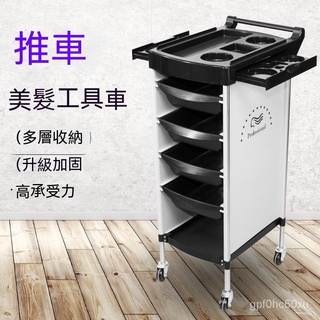 💗免運開發票💗美容美髮推車 髮廊理髮店工具車 臺車/助理推車/寵物美容 公司貨 燙染髮型師專用多功能工具收納槓車