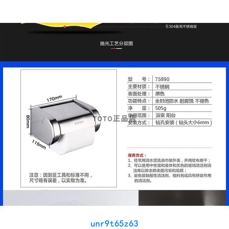 Toto免打孔不銹鋼紙巾架浴室304紙巾盒廁紙架衛生間卷紙器置物架 蝦皮購物