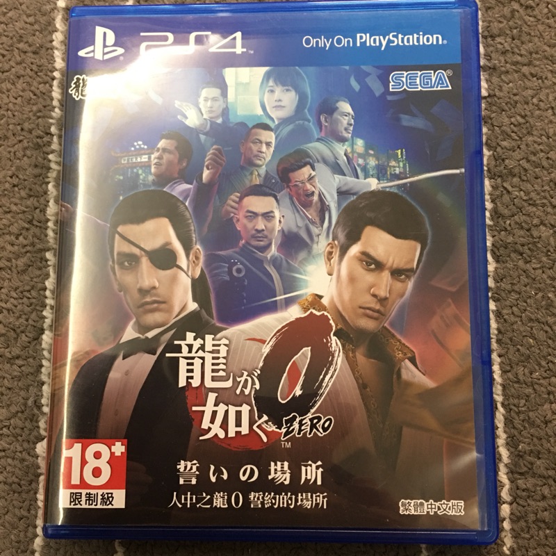 PS4 人中之龍0 誓約的場所 龍如 zero 中文 中文版 光碟無刮