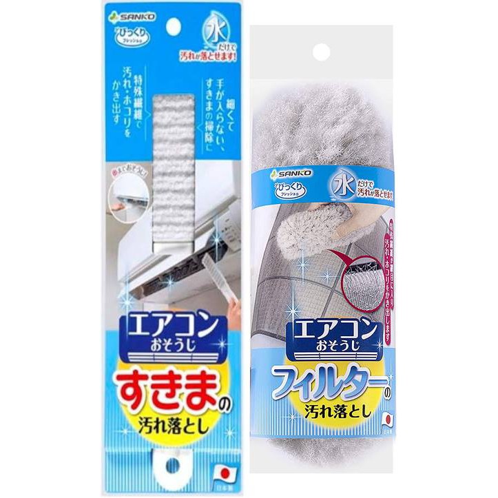 {預購} 日本進口 SANKO 冷氣清潔刷 細縫刷 冷氣濾網刷 空調縫隙刷 免洗劑清潔刷 海綿刷 日本製