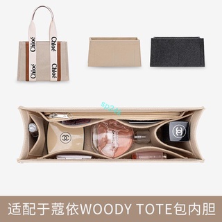 包中包 內襯 適用chloe蔻依woody tote托特內襯內膽包收納整理包中包撐形內袋-sp24k