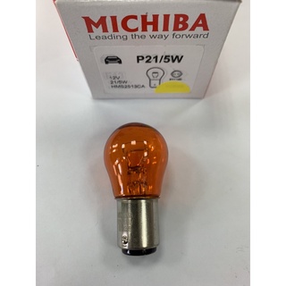 台灣MICHIBA 12V 21/5W 雙芯燈泡琥珀色 S25