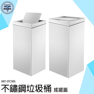 《利器五金》大型垃圾桶 資源回收桶 大容量分類桶 搖擺式垃圾桶 資源回收筒 社群 MIT-STC90S 環境清潔