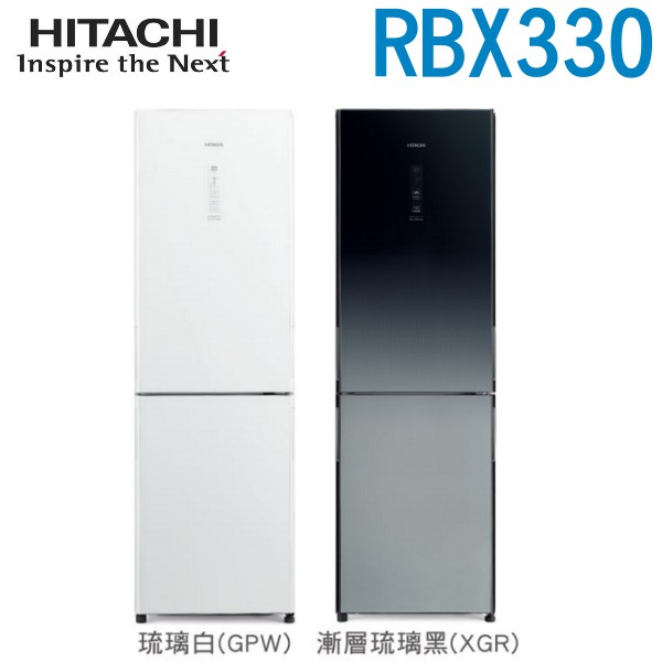 (可議價)HITACHI 日立 313公升變頻兩門琉璃冰箱 RBX330