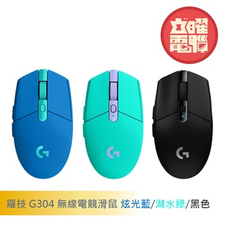 羅技 G304 無線電競滑鼠 黑色/白色/炫光藍/綠色【雙11加碼贈羅技 G系列電競大鼠墊】