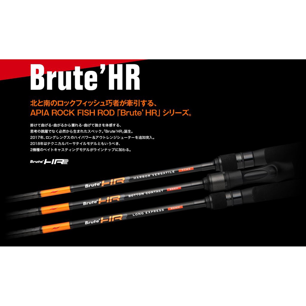 &gt;日安路亞&lt; 風神 APIA Brute'HR 槍柄 根魚竿 重根竿