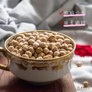 【 展榮商號 鷹嘴豆 Chickpea】 雪蓮子 雞豆 三角豆 馬豆 桃爾豆 埃及豆 實體店有保障 檢驗合格 SGS